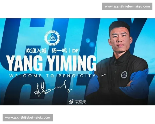 杨一鸣百场里程碑!深圳铁卫书写家乡足球传奇 杨一鸣百场里程碑!深圳铁卫书写家乡足球传奇