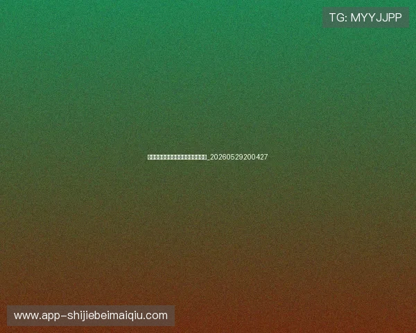 篮球明星的童年故事:梦想开始的地方_20260529200427 篮球明星的童年故事:梦想开始的地方_20260529200427